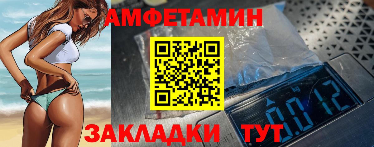 Амфетамин 97% Майский
