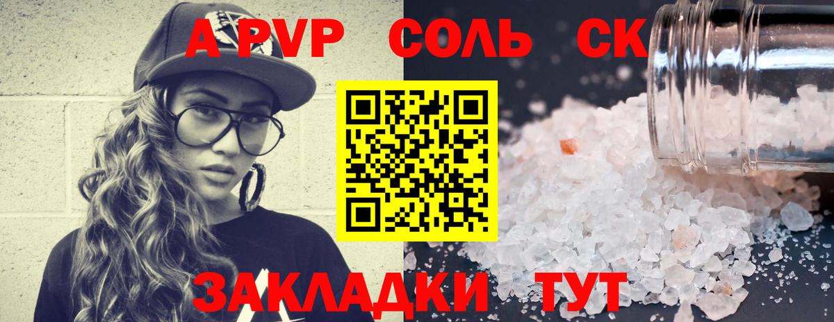 Alpha PVP кристаллы Майский