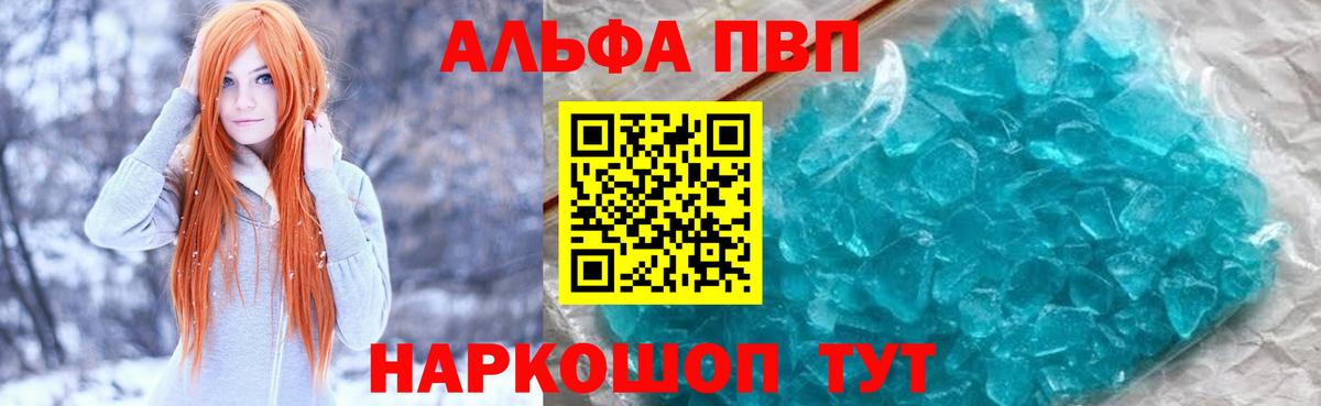 Alfa_PVP Соль  Alpha PVP СК  Вход с VPN  Майский  Alfa_PVP  закладки  A PVP Соль 