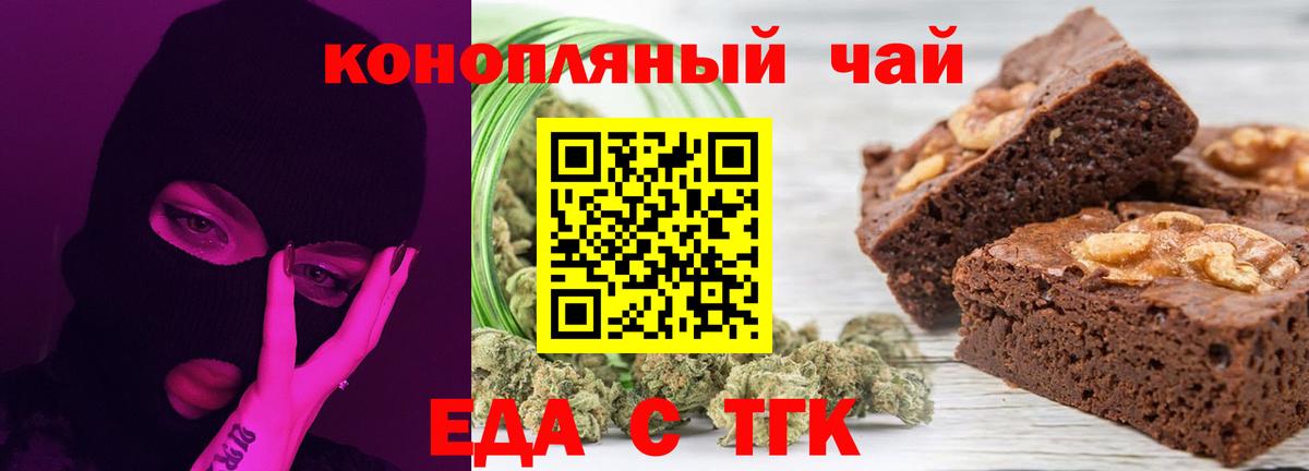 Майский  Canna-Cookies конопля  Вход с VPN 