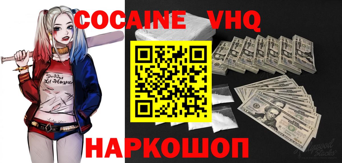 Cocaine  Cocaine Эквадор  Вход с VPN  COCAIN 99%  Майский 