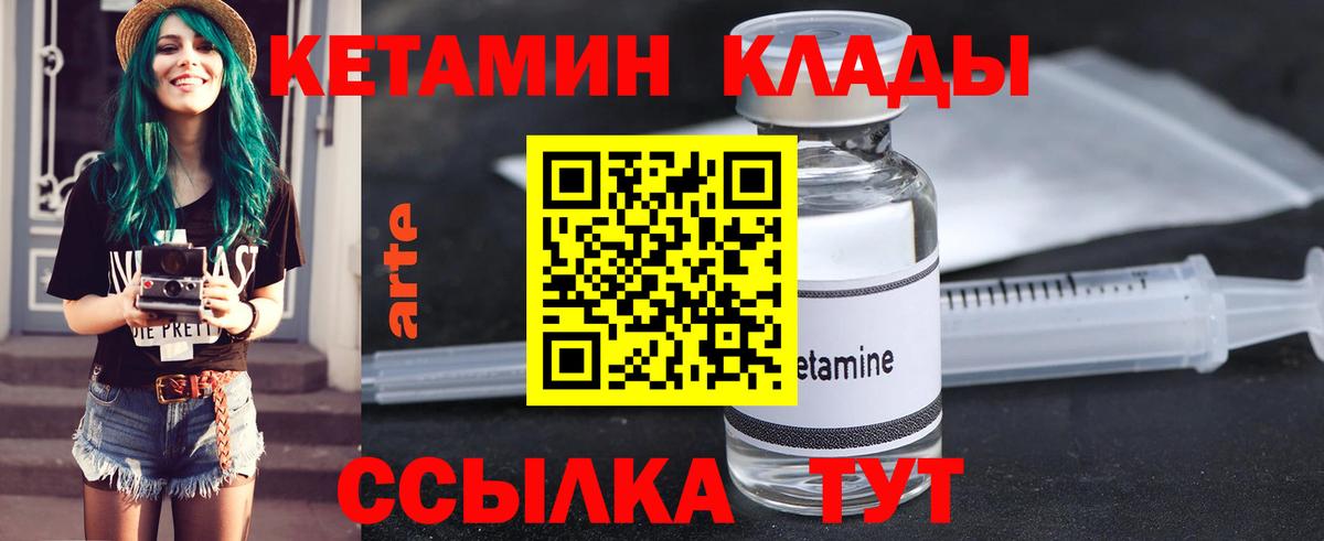 Кетамин ketamine Майский