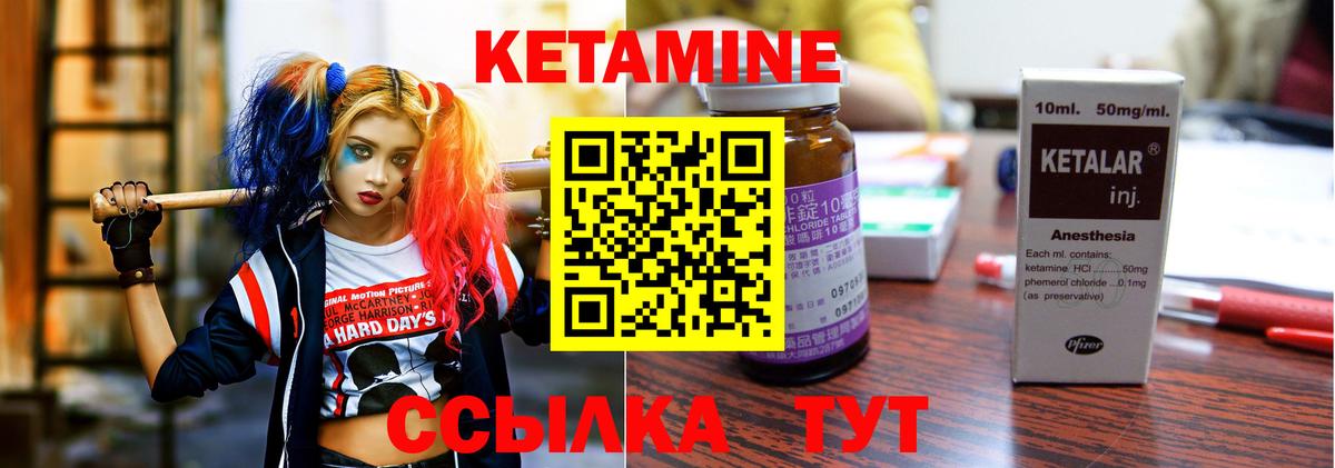 Кетамин VHQ  КЕТАМИН VHQ  Майский  Вход с VPN 