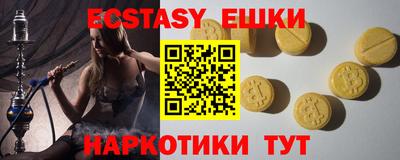 ECSTASY Жуковский