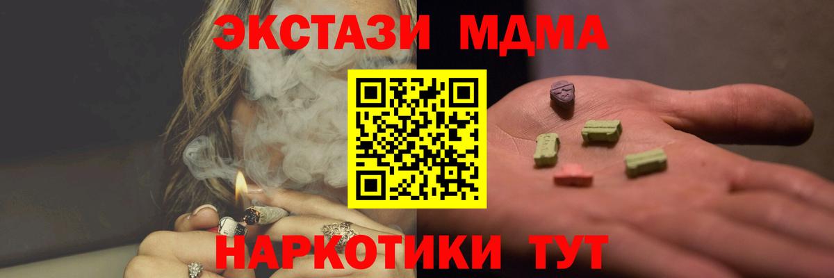 Майский  МДМА молли  MDMA crystal  МДМА  Вход с VPN 
