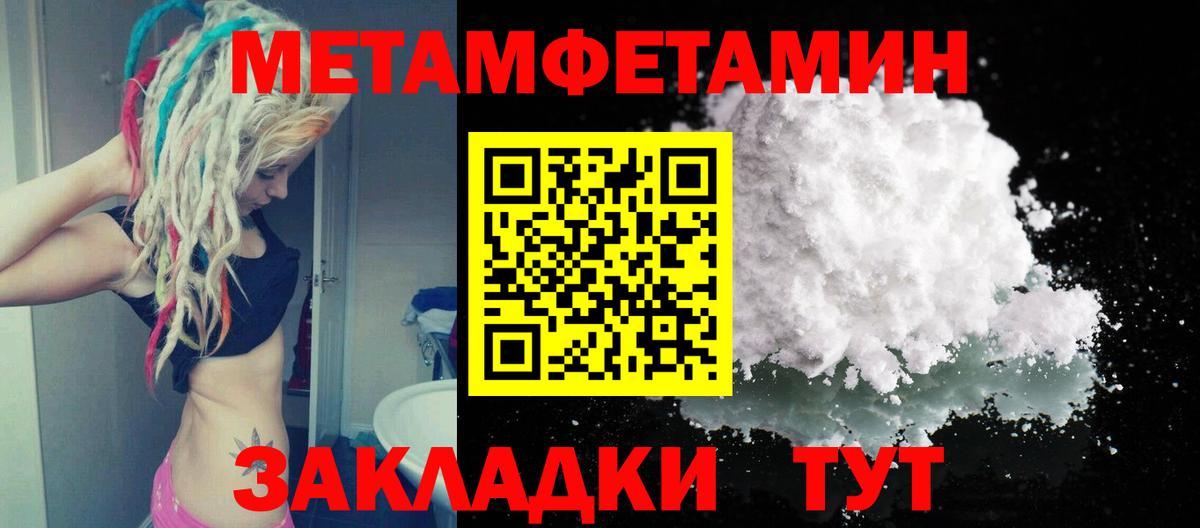 Майский  Метамфетамин Methamphetamine  Вход с VPN 
