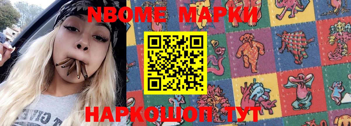 Майский  Наркотические марки 1,5мг  Вход с VPN  Наркотические марки 1,5мг 