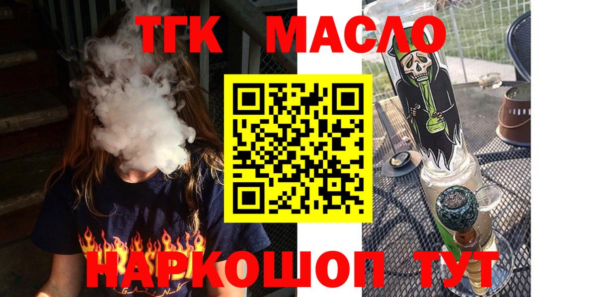 ТГК вейп с тгк  Дистиллят ТГК Wax  Майский  Вход с VPN 